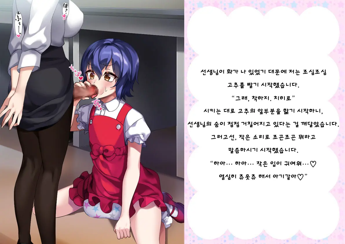 Danshi Jakutaika Keikaku De Rakudai Shita Boku No Nikki | 남성 약체화 정책으로 낙제 해버린 나의 일기